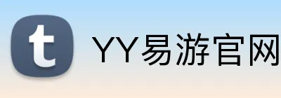 YY易游官网入口 Logo